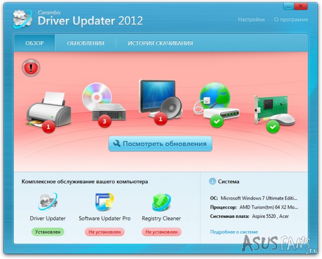 Carambis Driver Updater 2012