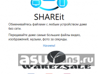     SHAREit