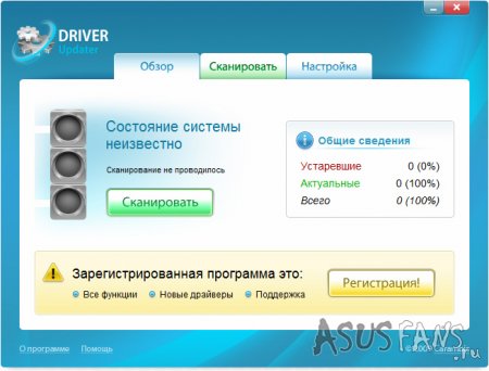 Carambis Driver Updater