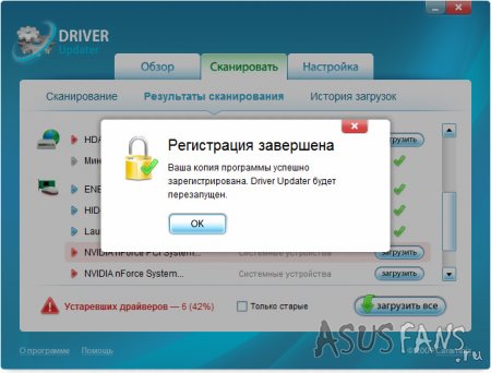 Carambis Driver Updater