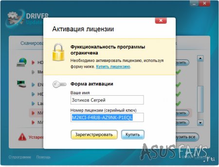 Carambis Driver Updater